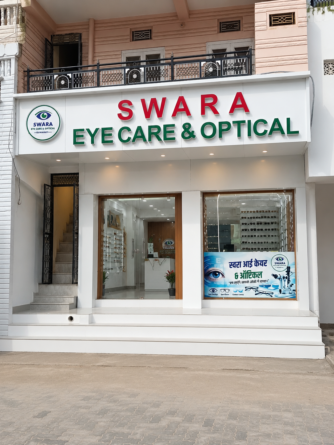Swara Eye Care & Optical